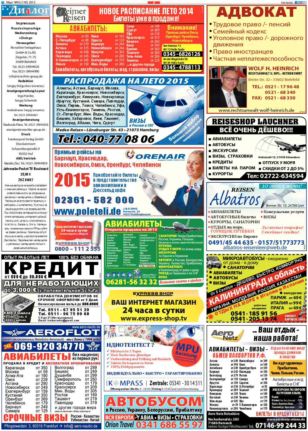 Диалог, газета. 2015 №3 стр.5