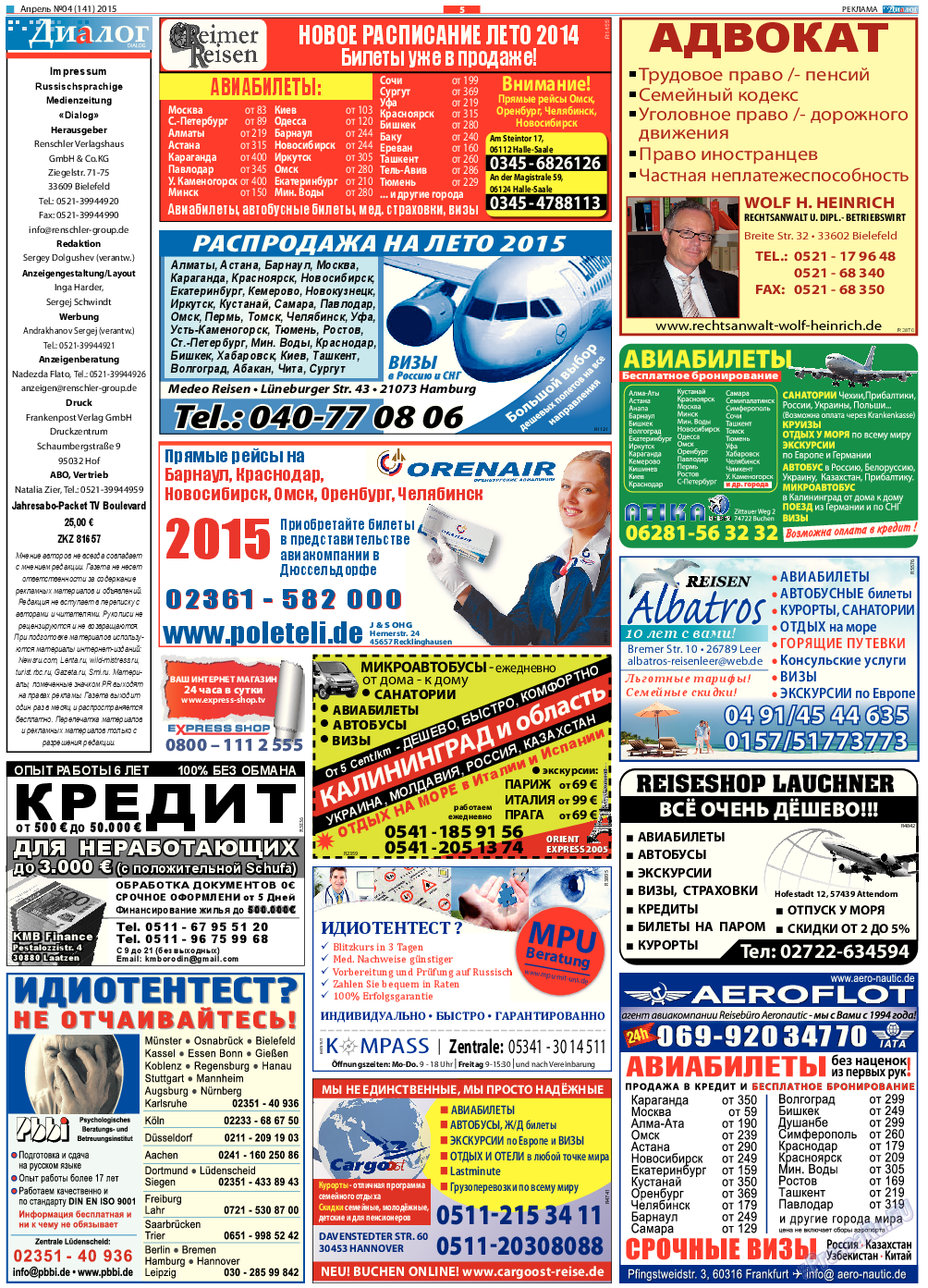Диалог, газета. 2015 №4 стр.5