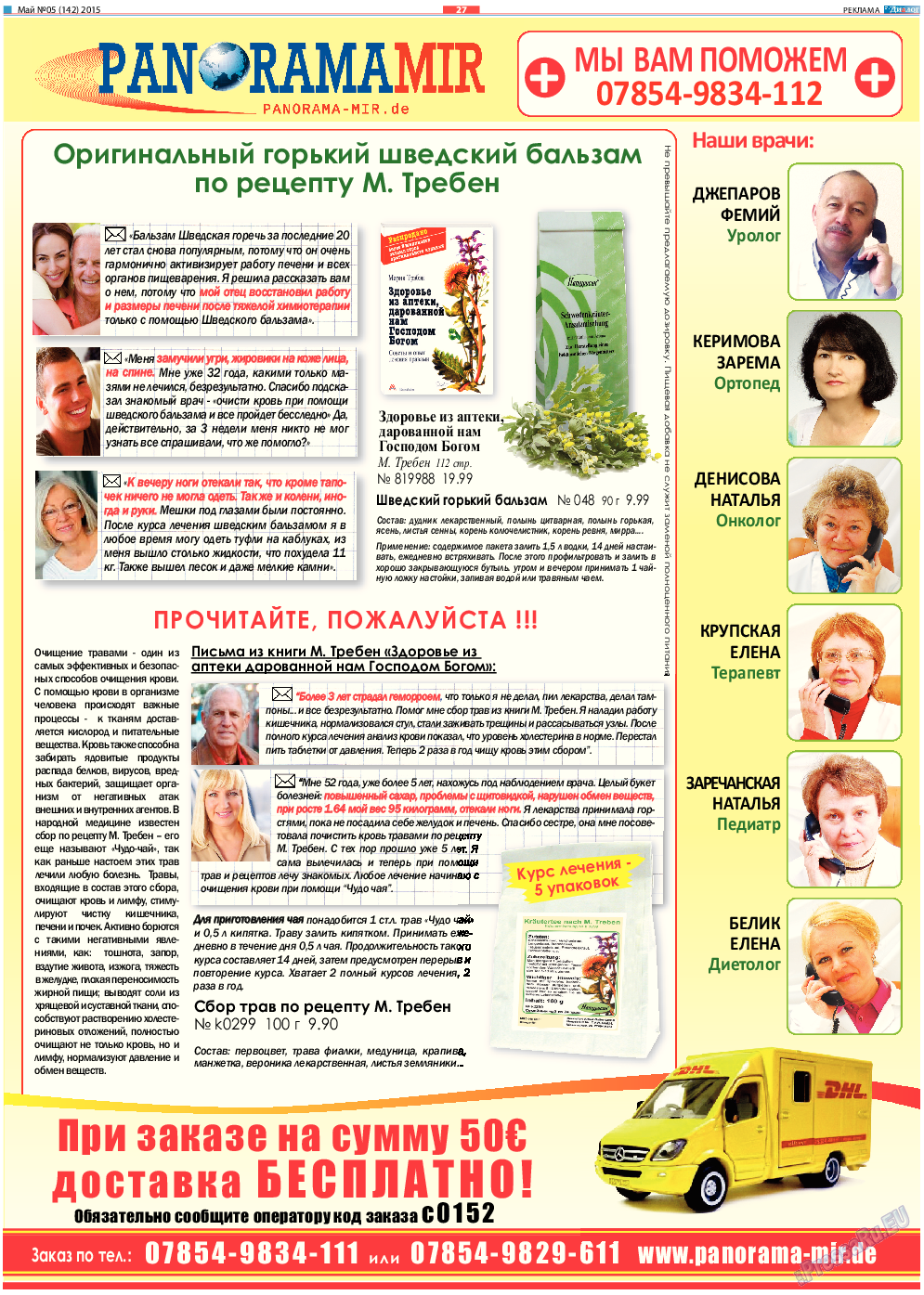 Диалог, газета. 2015 №5 стр.27