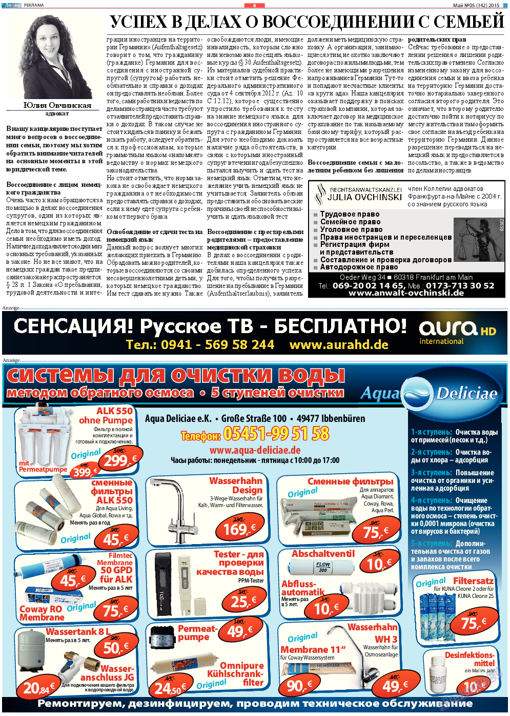 Диалог, газета. 2015 №5 стр.6