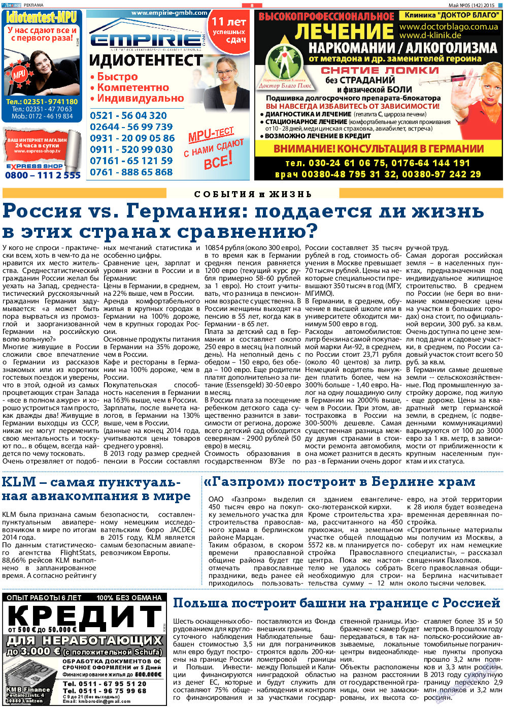 Диалог, газета. 2015 №5 стр.8