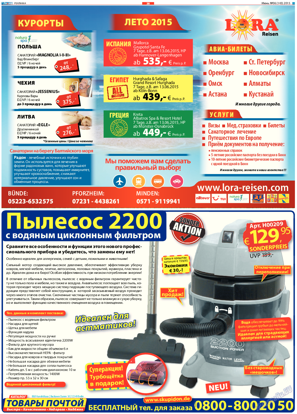Диалог, газета. 2015 №6 стр.38