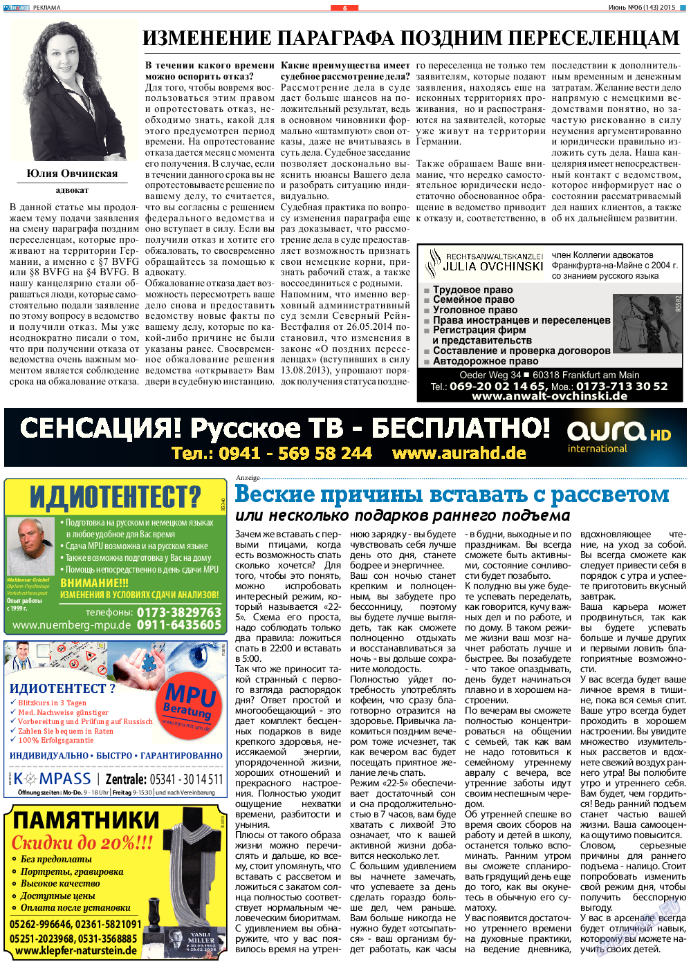 Диалог, газета. 2015 №6 стр.6