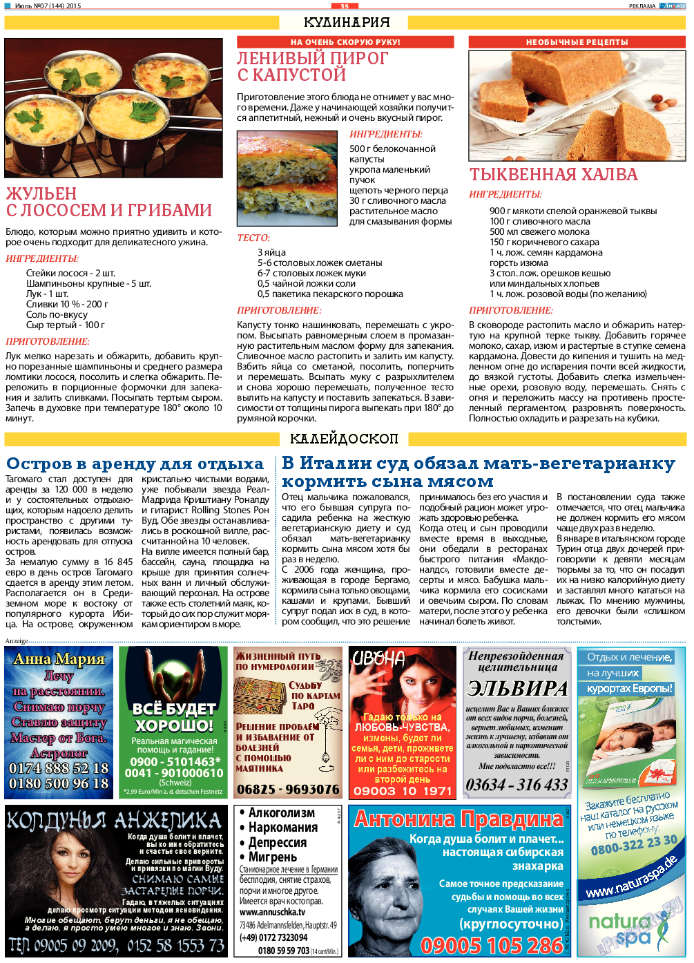 Диалог, газета. 2015 №7 стр.35