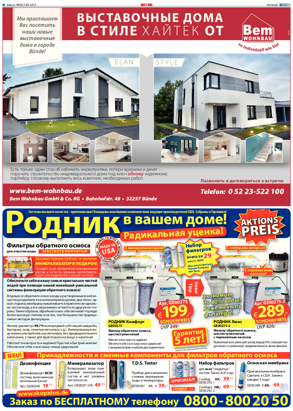 Диалог, газета. 2015 №8 стр.33