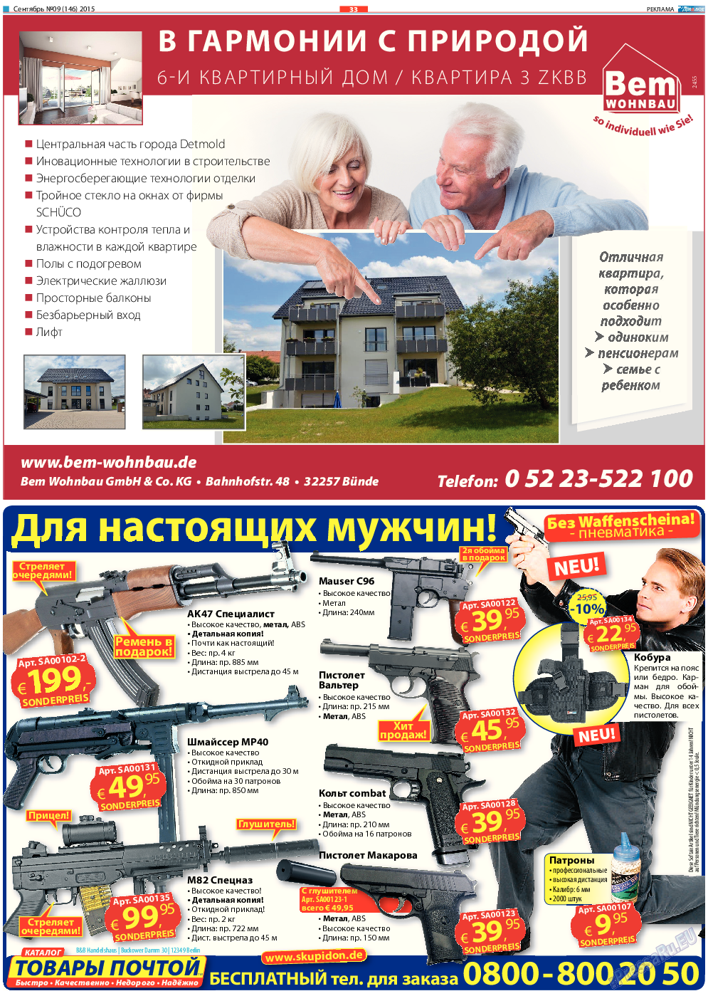 Диалог, газета. 2015 №9 стр.33