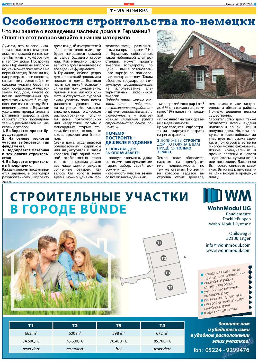 Диалог, газета. 2016 №1 стр.8