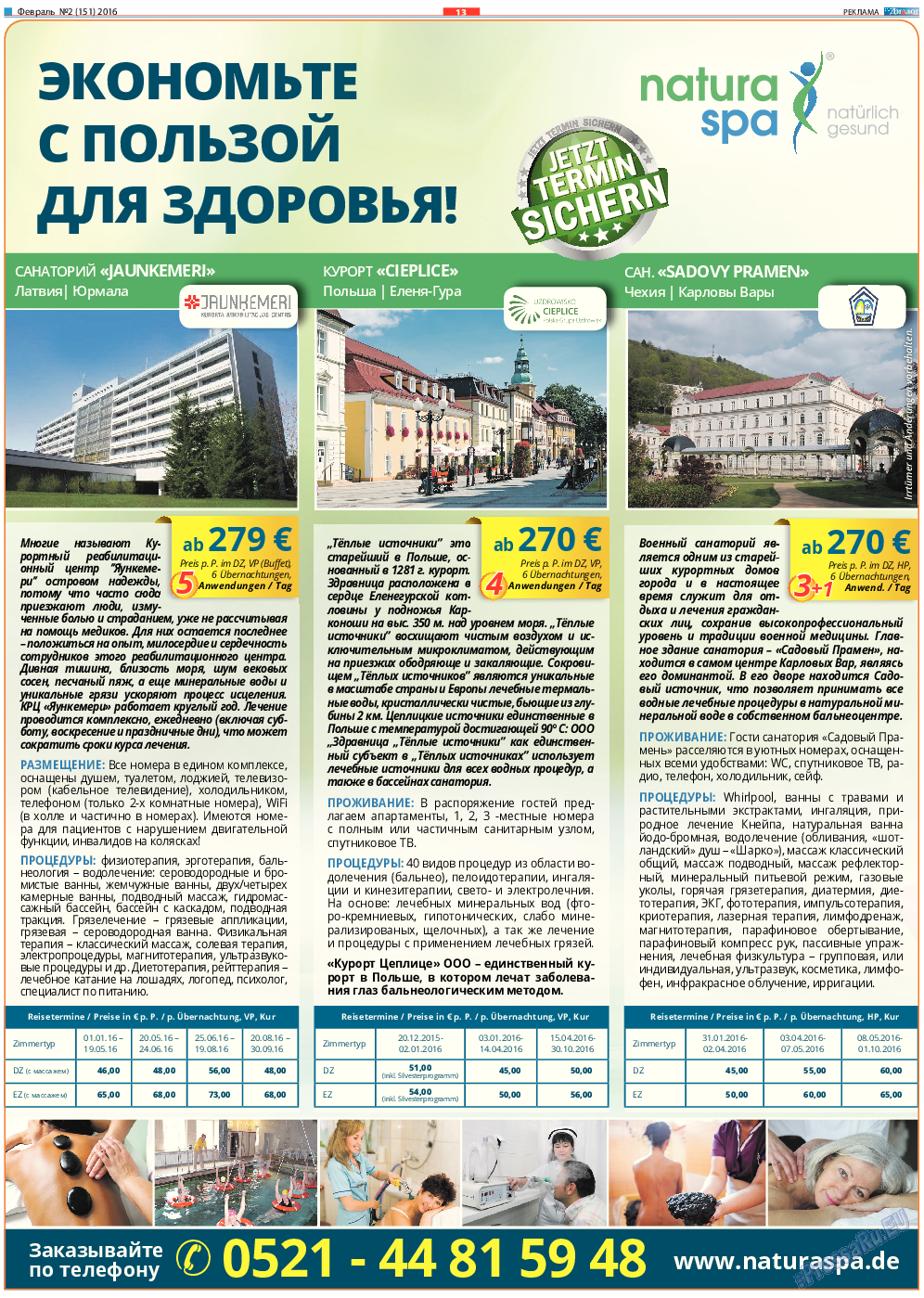 Диалог, газета. 2016 №2 стр.13