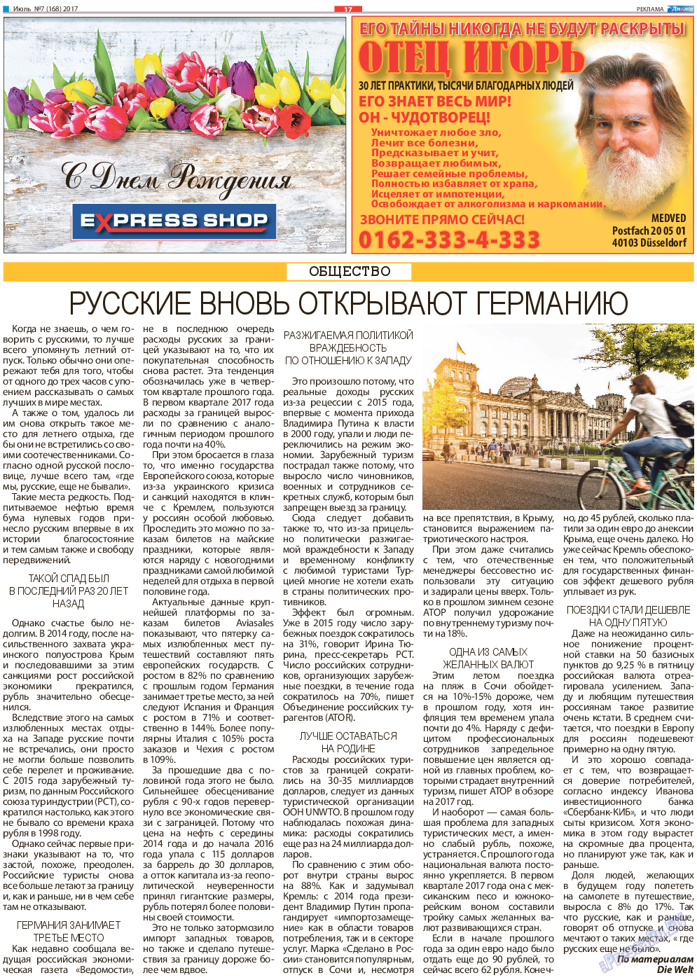 Диалог, газета. 2017 №7 стр.17