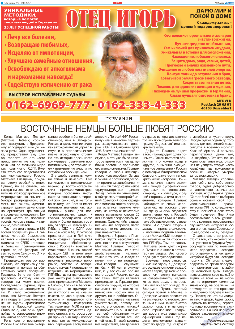 Диалог, газета. 2017 №9 стр.17