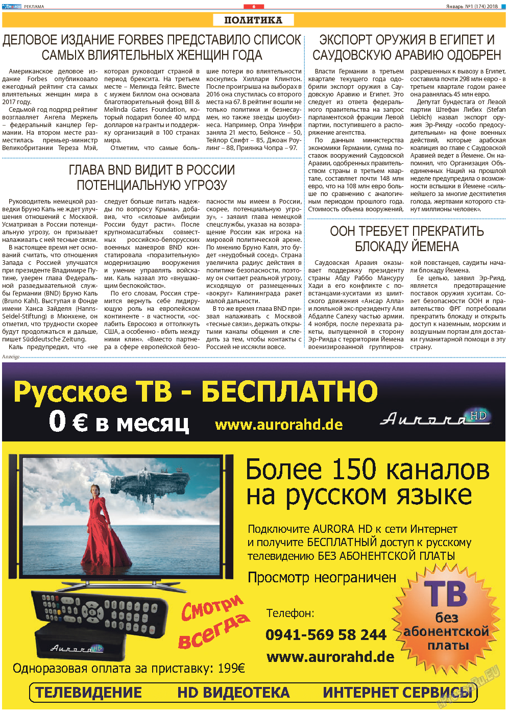 Диалог, газета. 2018 №1 стр.6