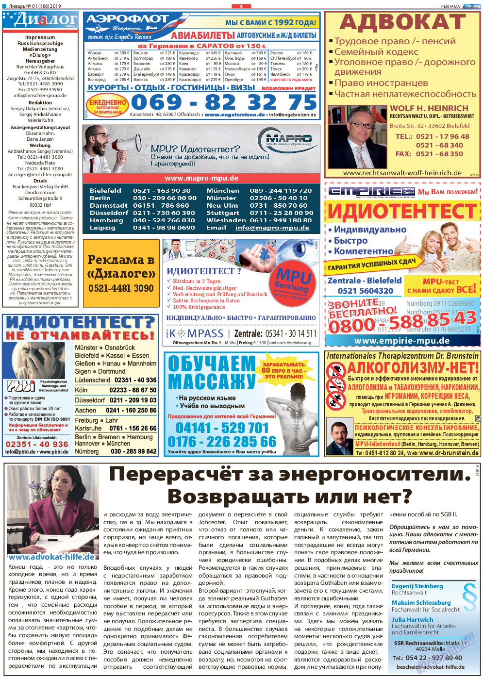 Диалог, газета. 2019 №1 стр.5