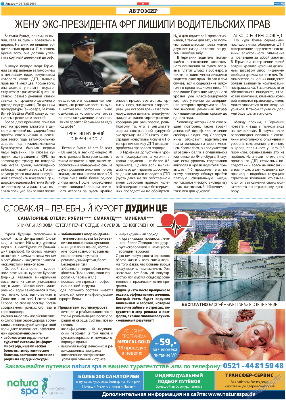 Диалог, газета. 2019 №1 стр.9