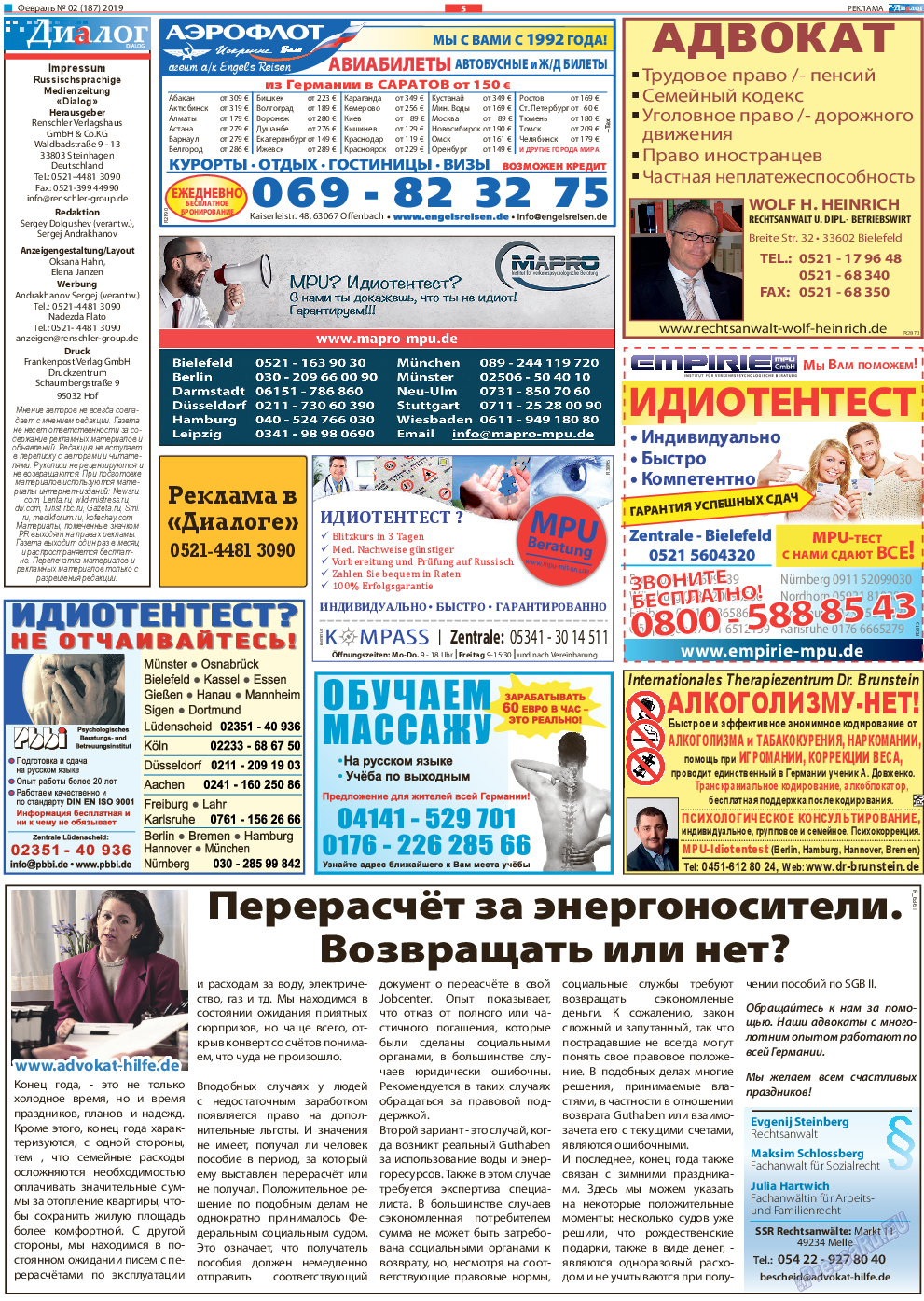 Диалог, газета. 2019 №2 стр.5
