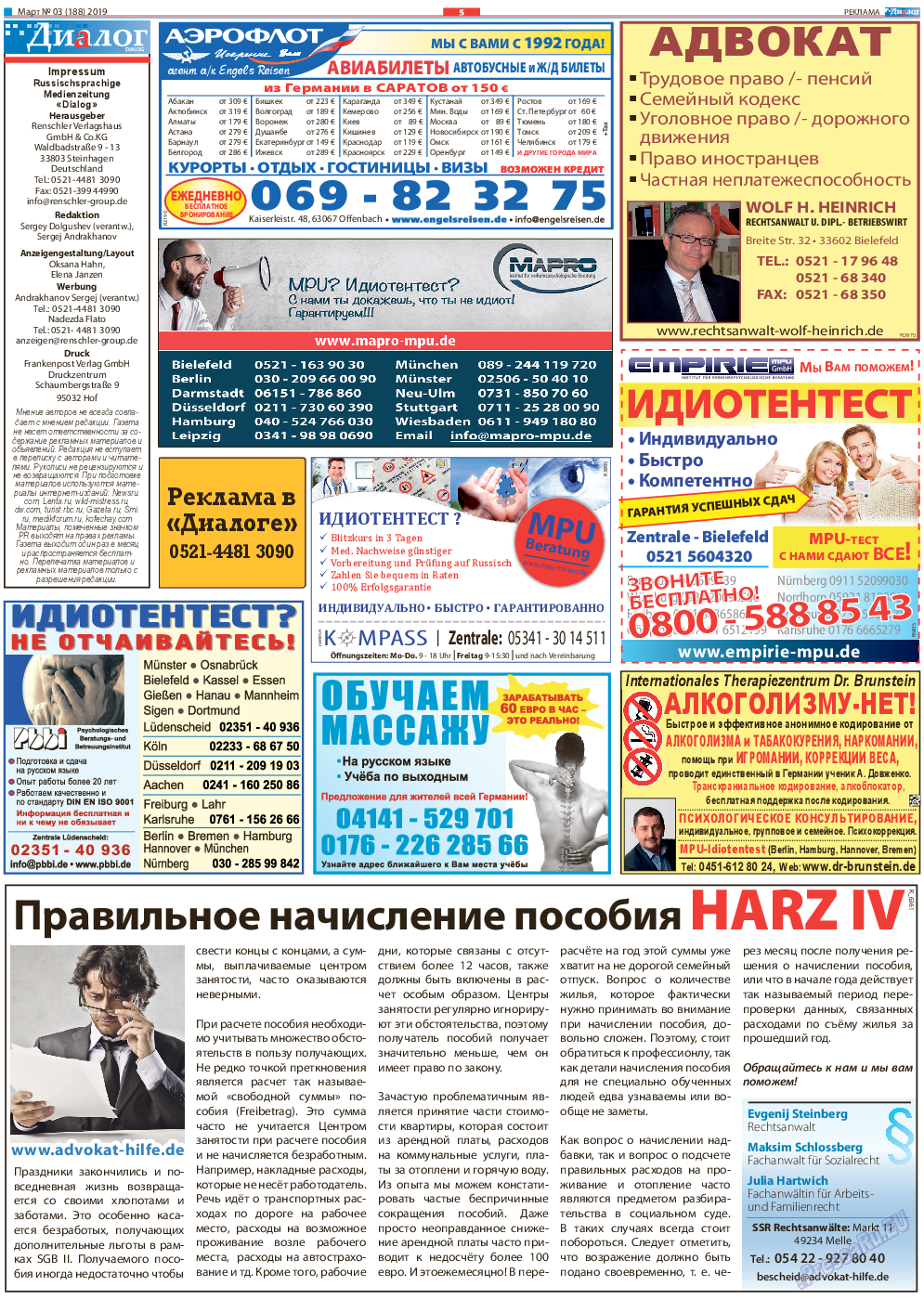 Диалог, газета. 2019 №3 стр.5
