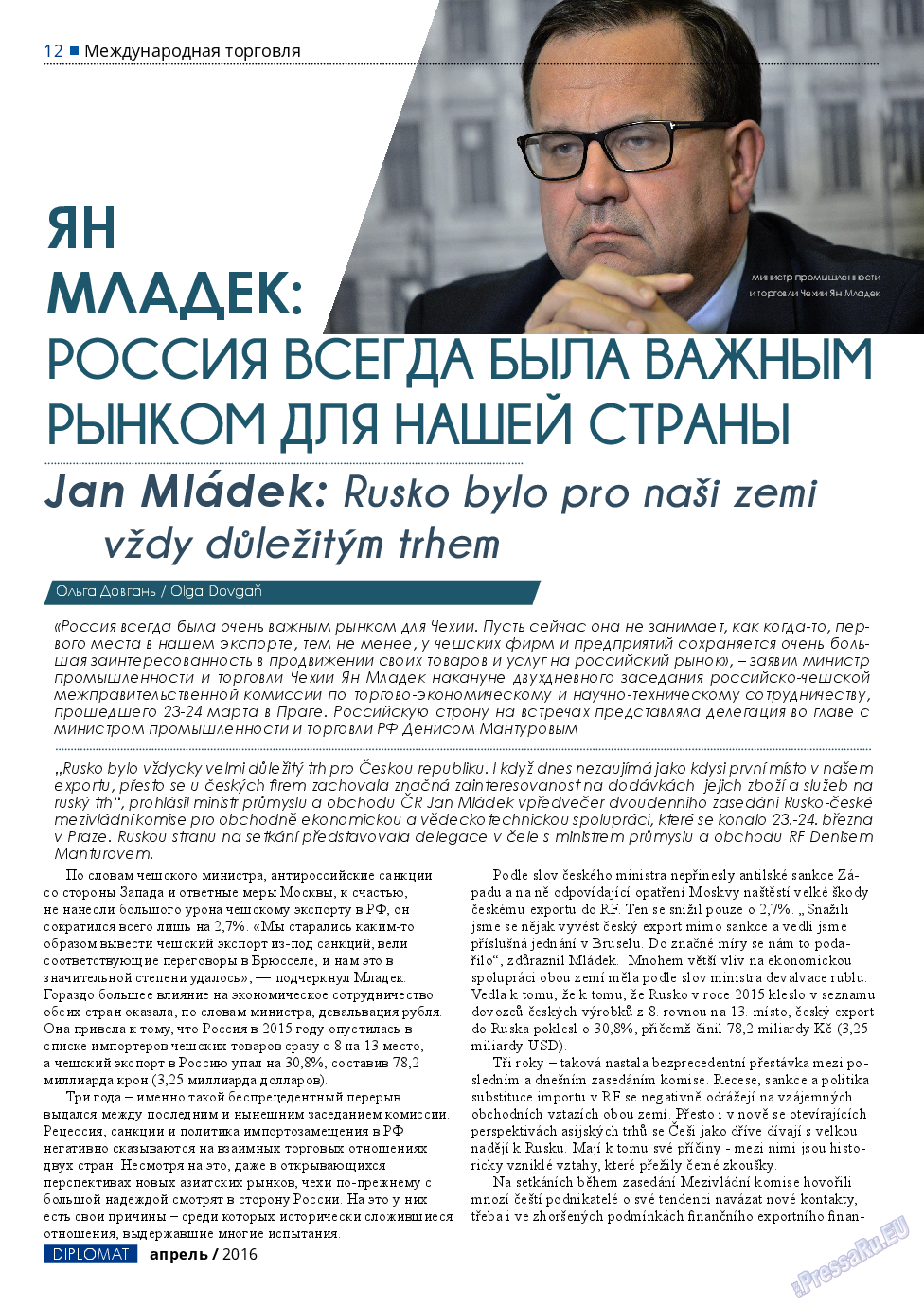 Diplomat, газета. 2016 №79 стр.12