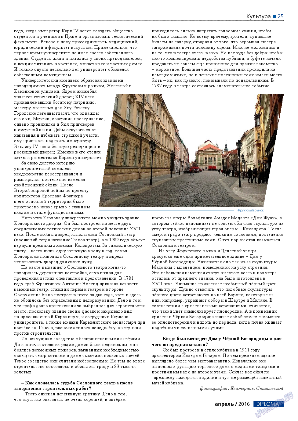 Diplomat, газета. 2016 №79 стр.25