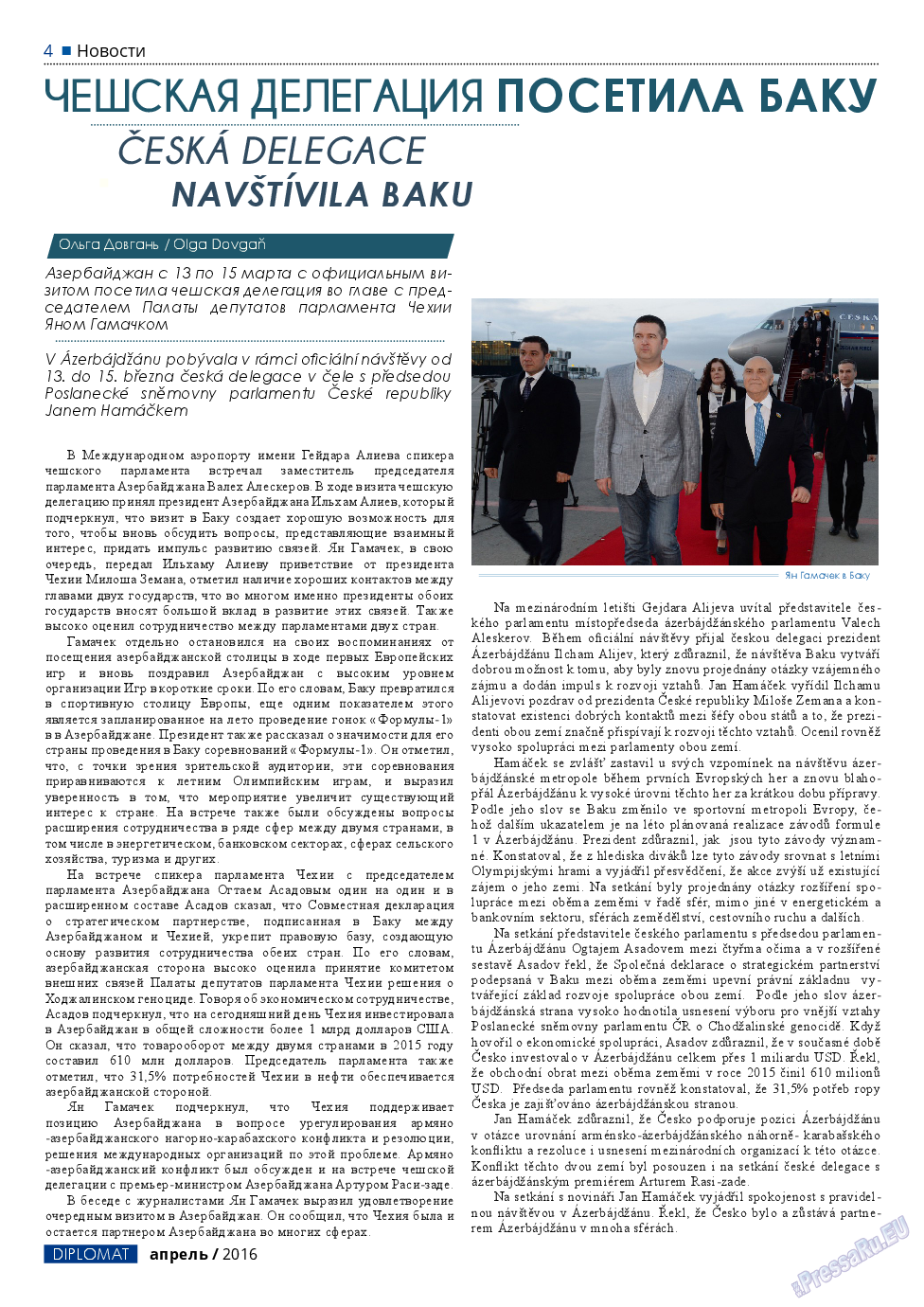 Diplomat, газета. 2016 №79 стр.4