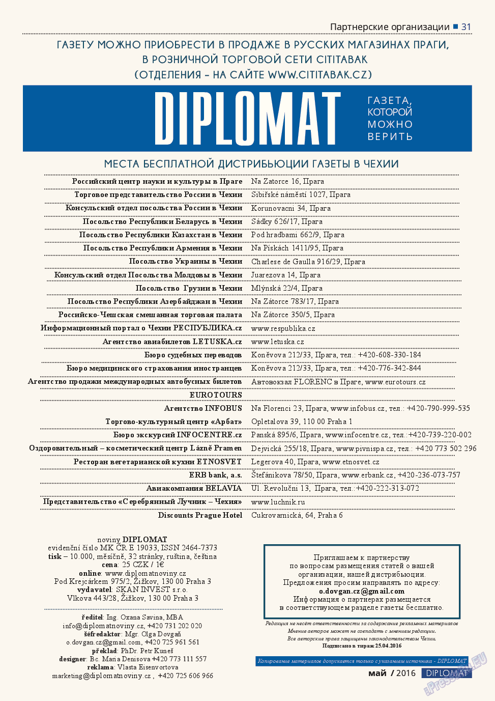 Diplomat, газета. 2016 №80 стр.31