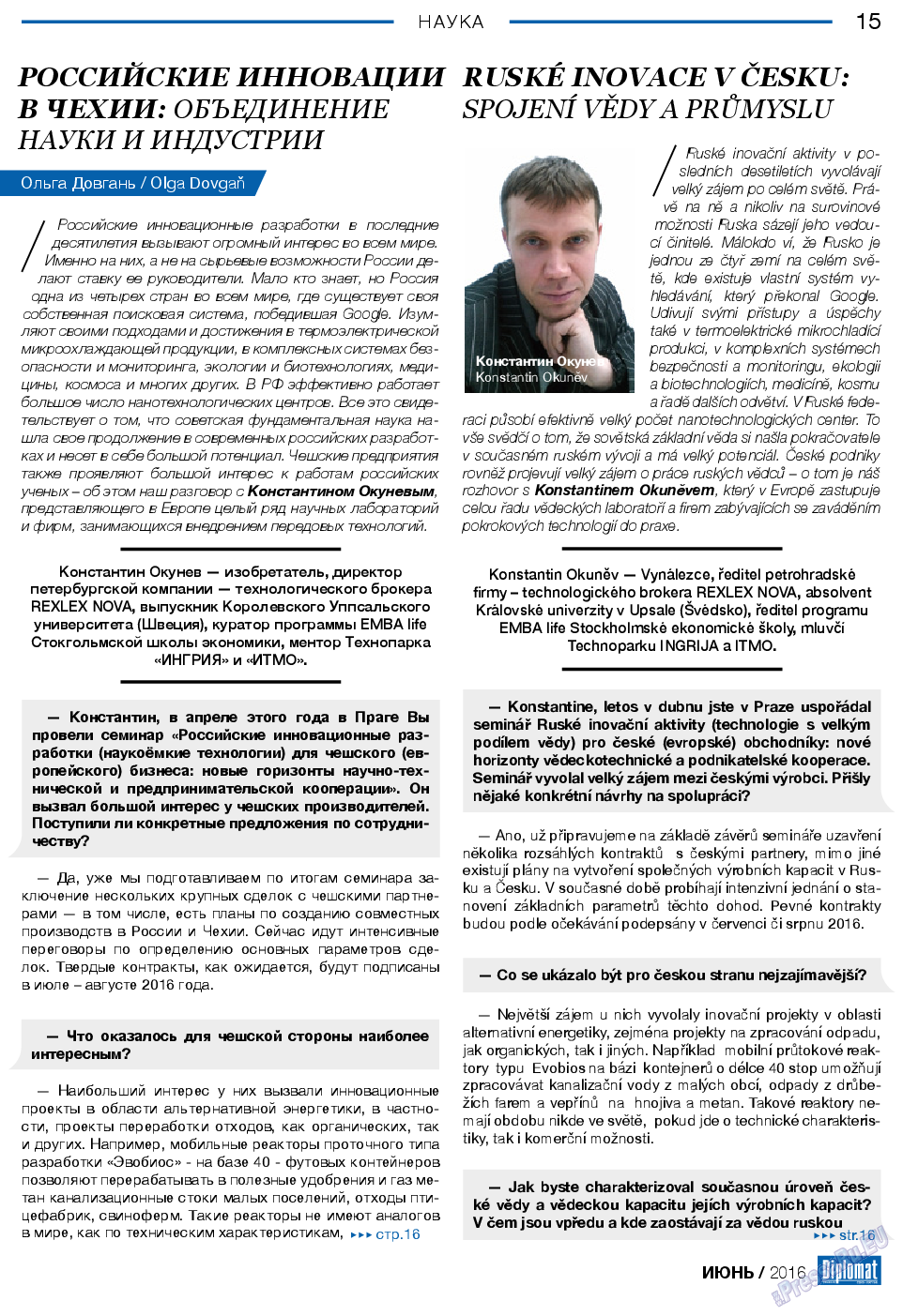 Diplomat, газета. 2016 №81 стр.15