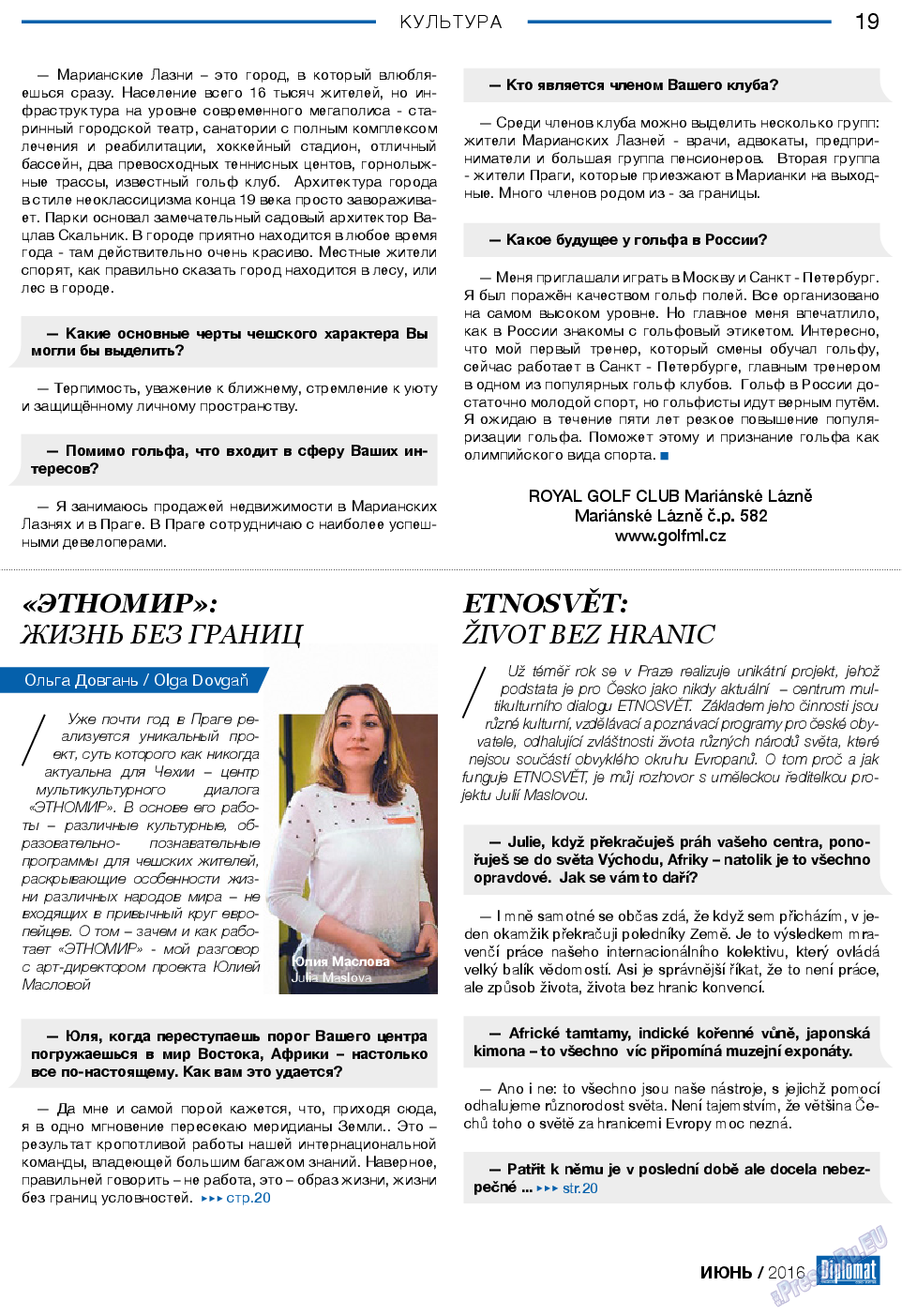 Diplomat, газета. 2016 №81 стр.19