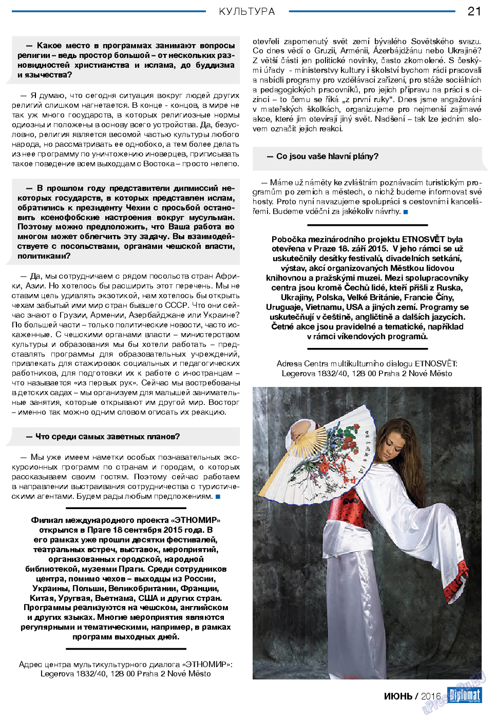 Diplomat, газета. 2016 №81 стр.21