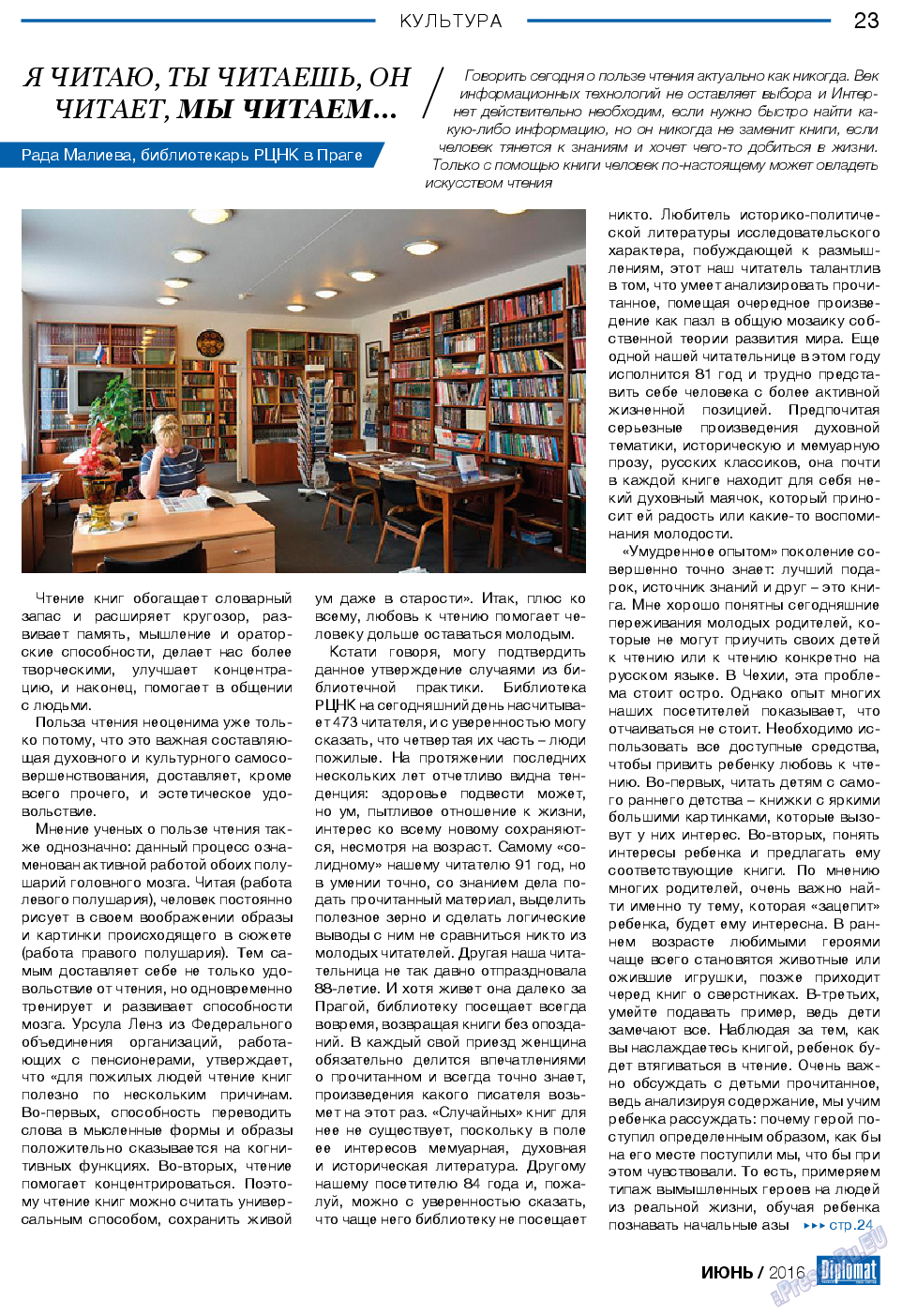Diplomat, газета. 2016 №81 стр.23