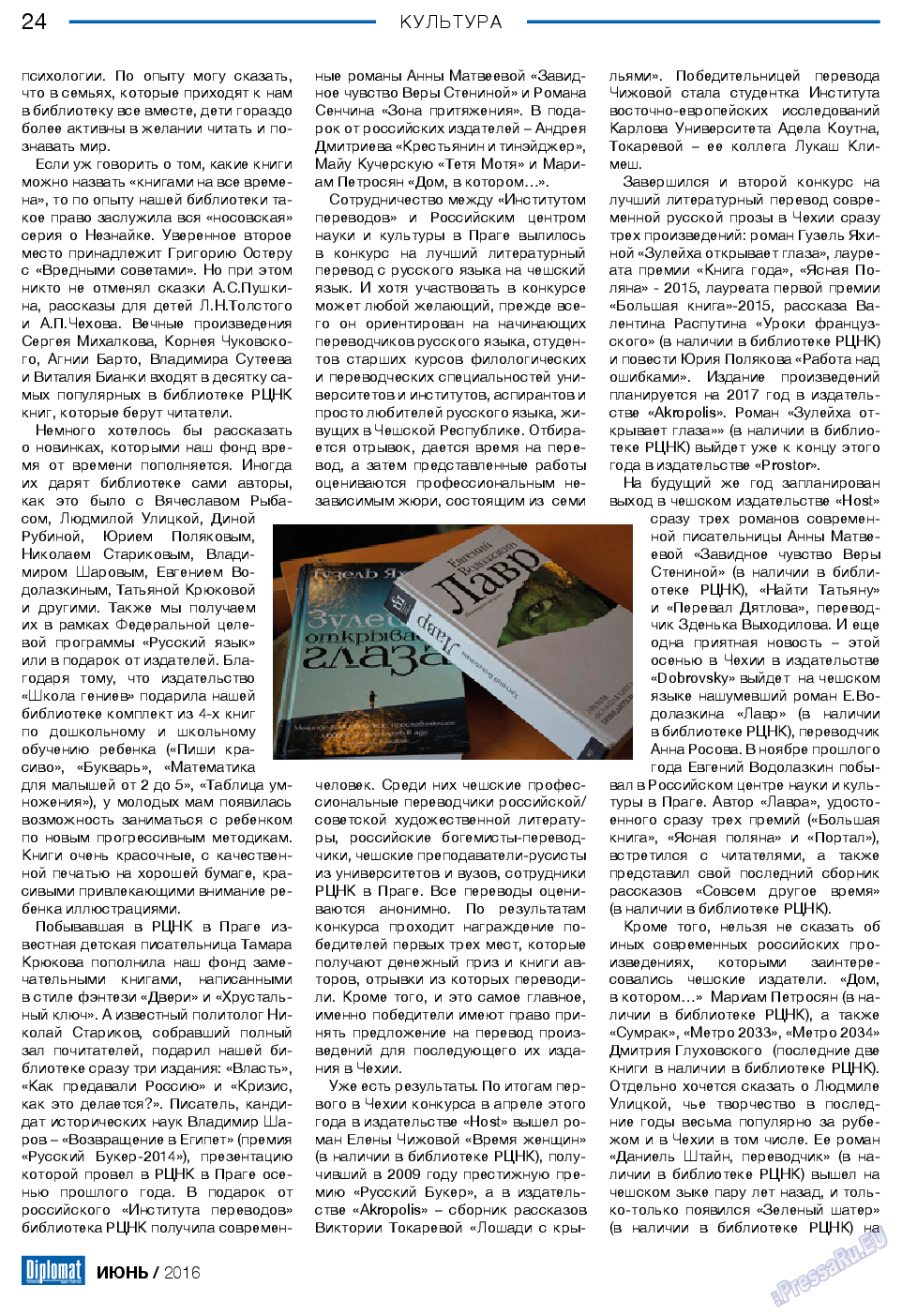 Diplomat, газета. 2016 №81 стр.24