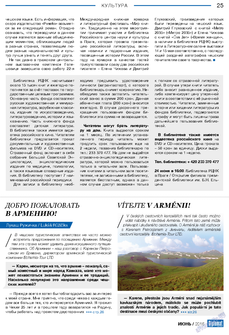 Diplomat, газета. 2016 №81 стр.25