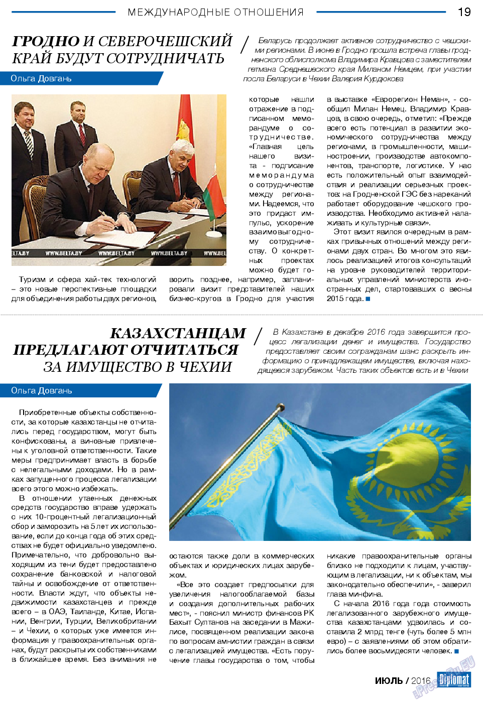 Diplomat, газета. 2016 №82 стр.19