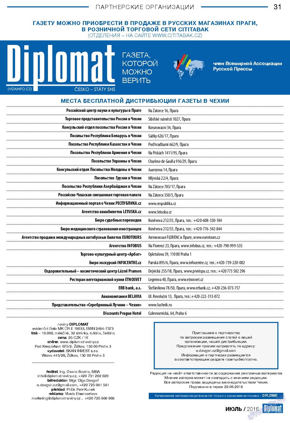 Diplomat, газета. 2016 №82 стр.31