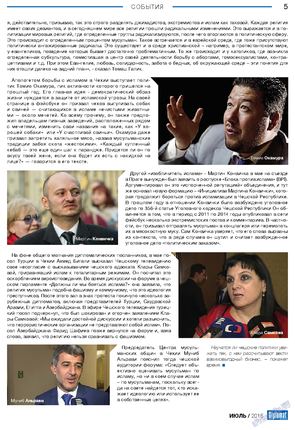 Diplomat, газета. 2016 №82 стр.5