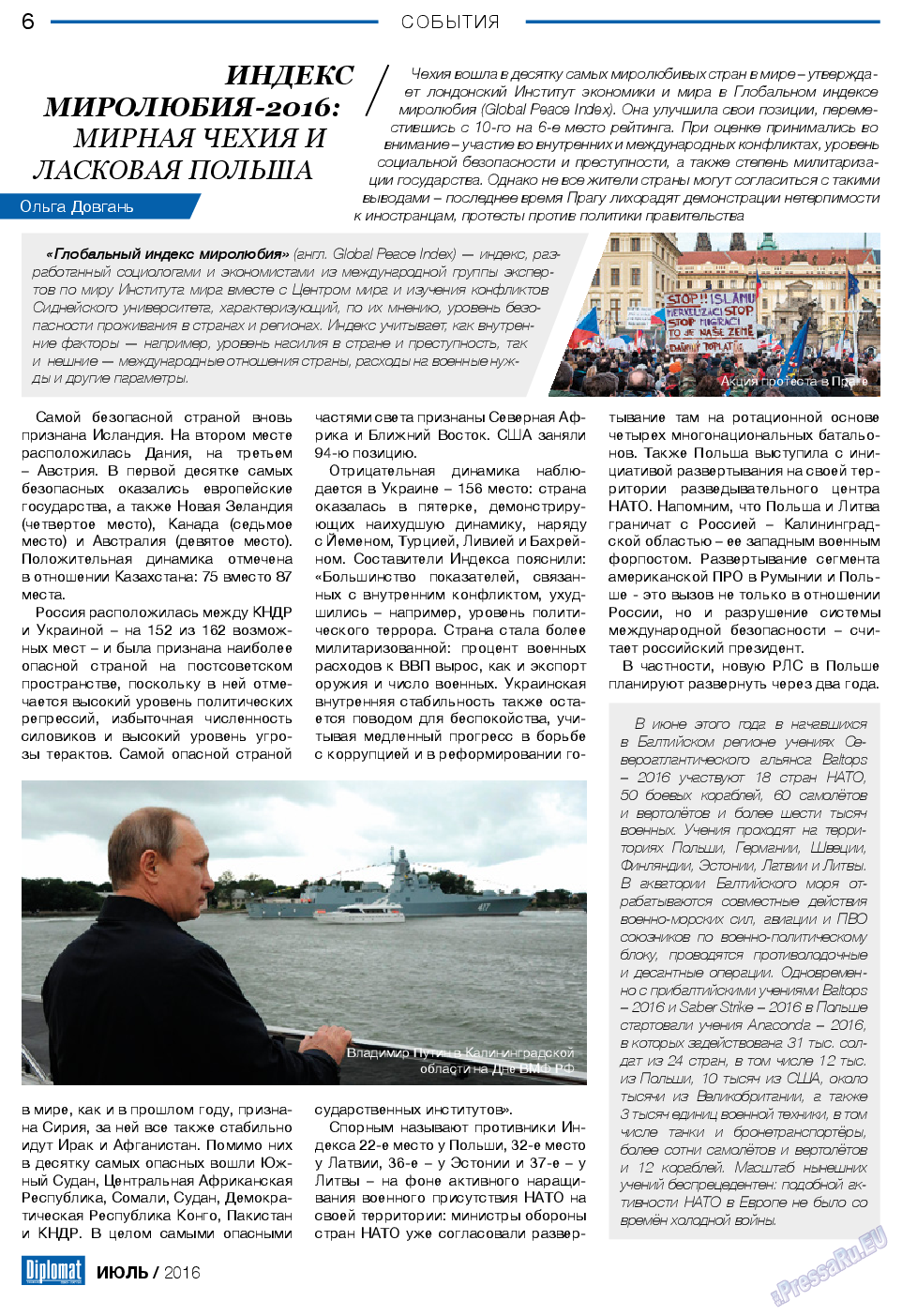 Diplomat, газета. 2016 №82 стр.6