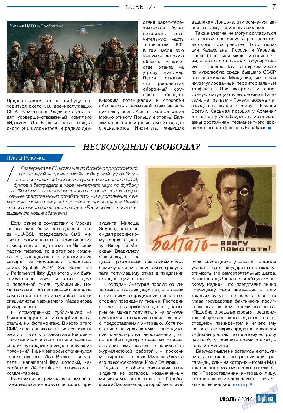 Diplomat (газета). 2016 год, номер 82, стр. 7