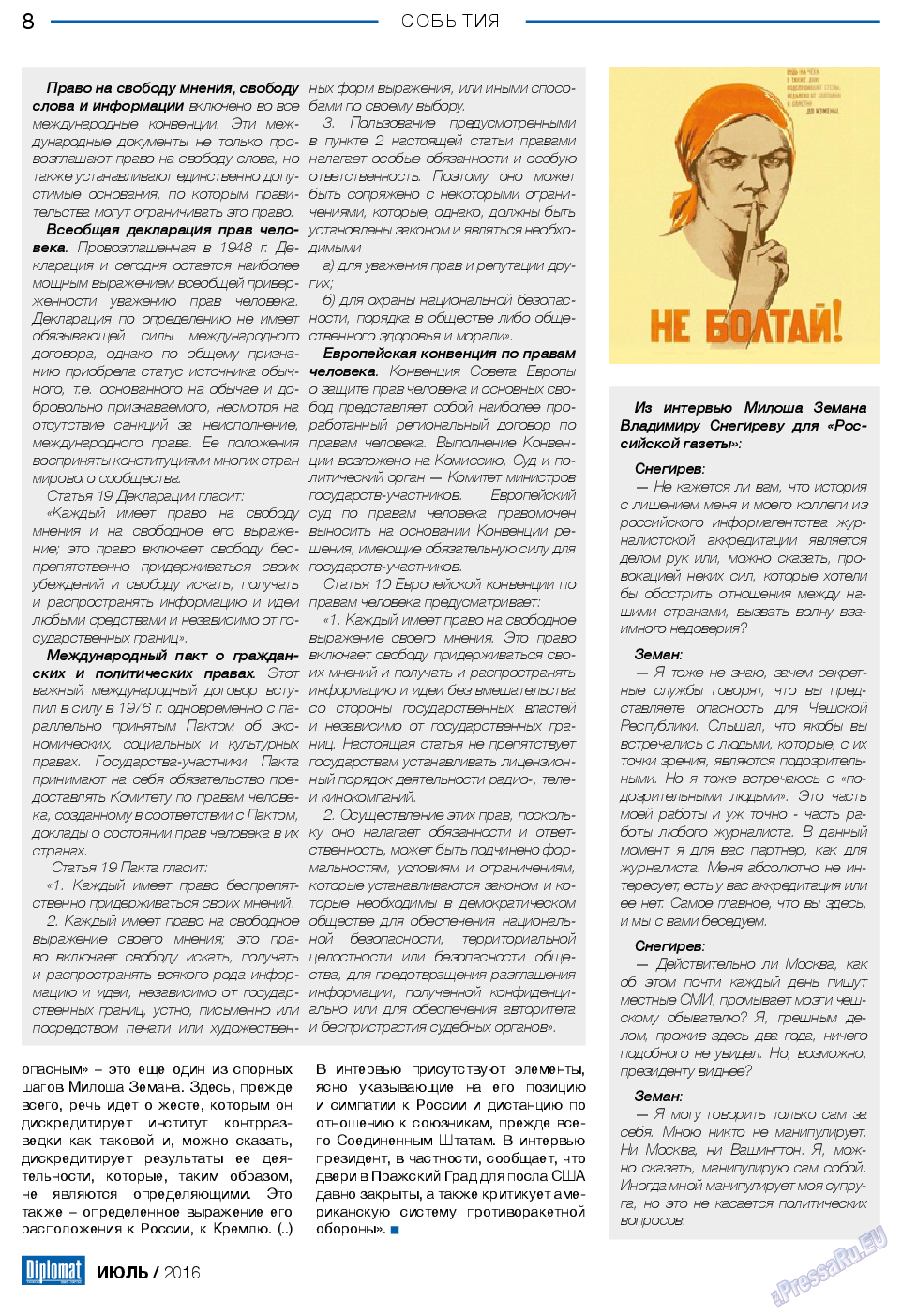Diplomat, газета. 2016 №82 стр.8