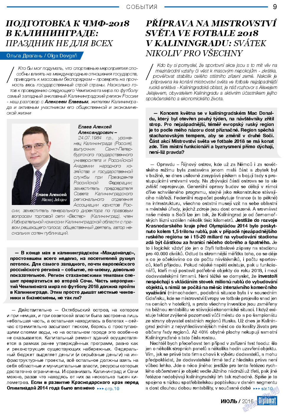 Diplomat, газета. 2016 №82 стр.9