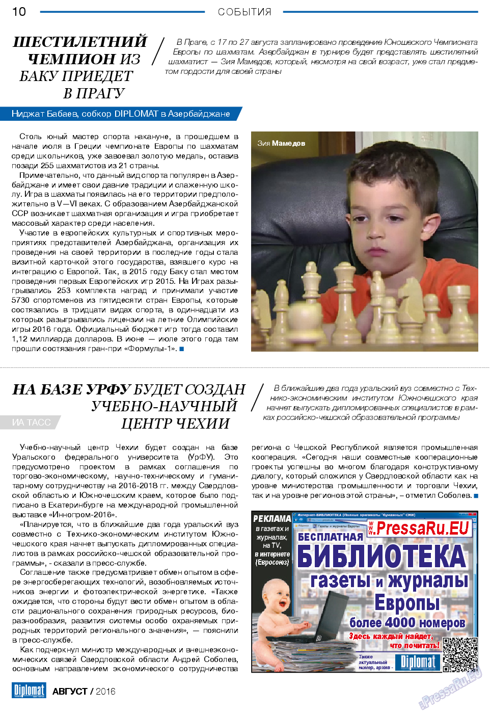 Diplomat, газета. 2016 №83 стр.10