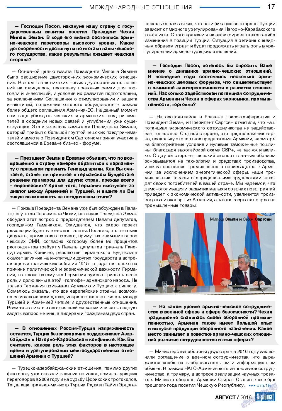 Diplomat, газета. 2016 №83 стр.17