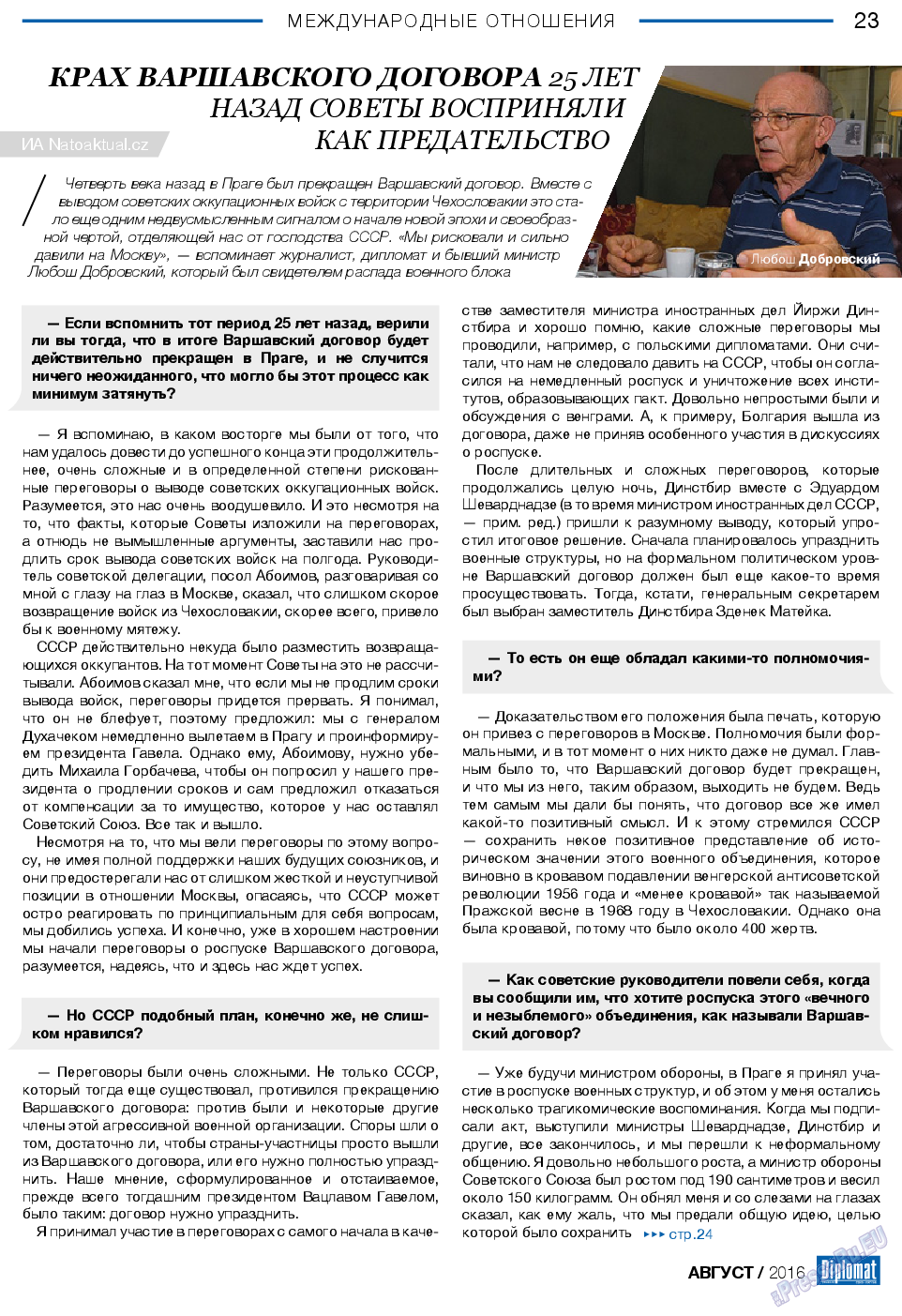 Diplomat, газета. 2016 №83 стр.23