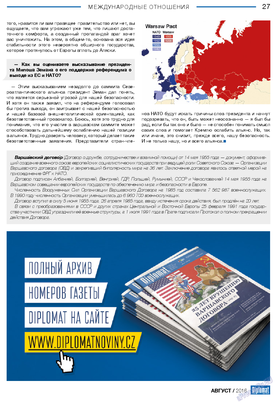 Diplomat, газета. 2016 №83 стр.27