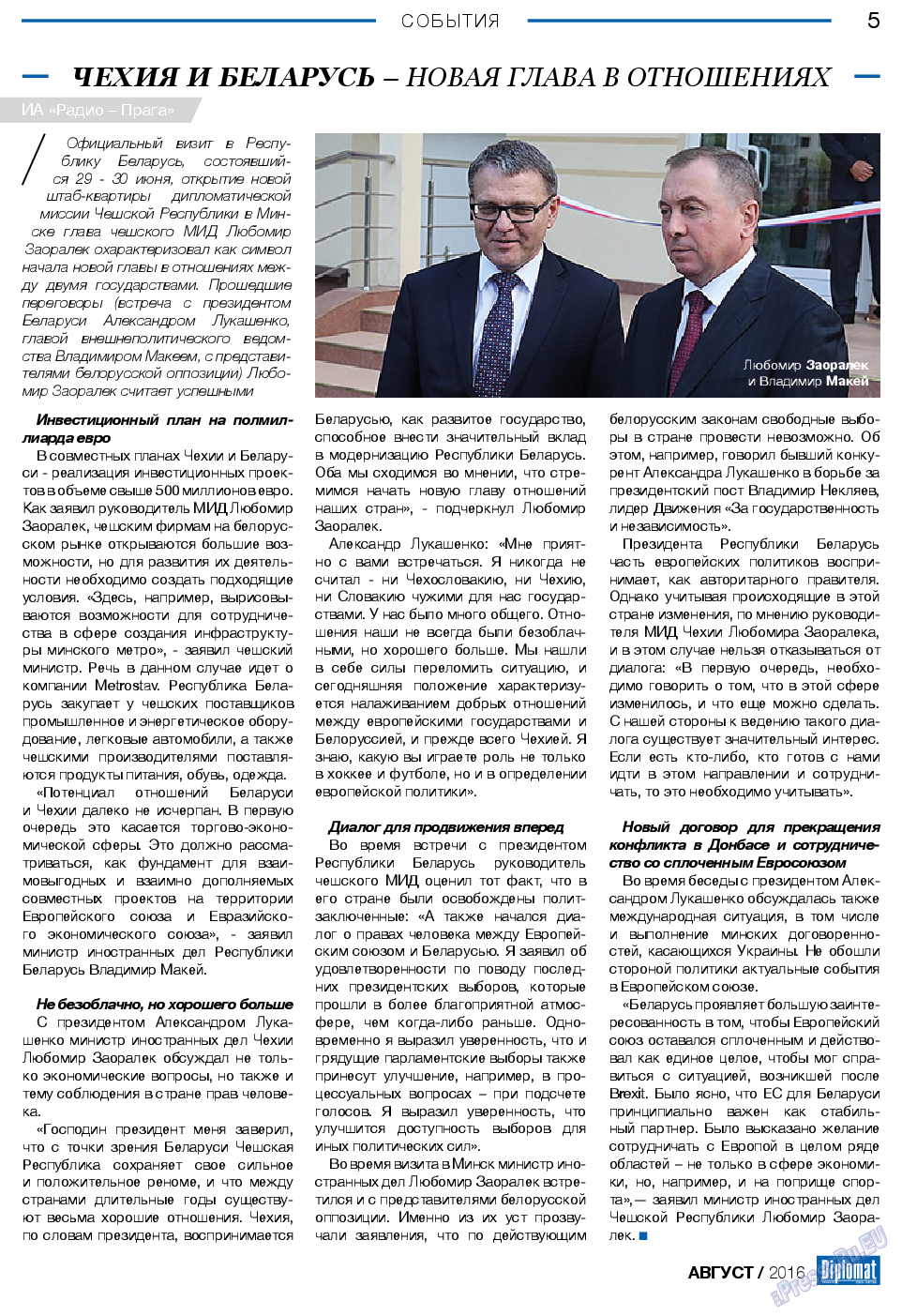 Diplomat, газета. 2016 №83 стр.5