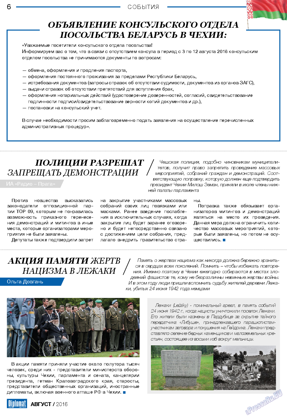 Diplomat, газета. 2016 №83 стр.6