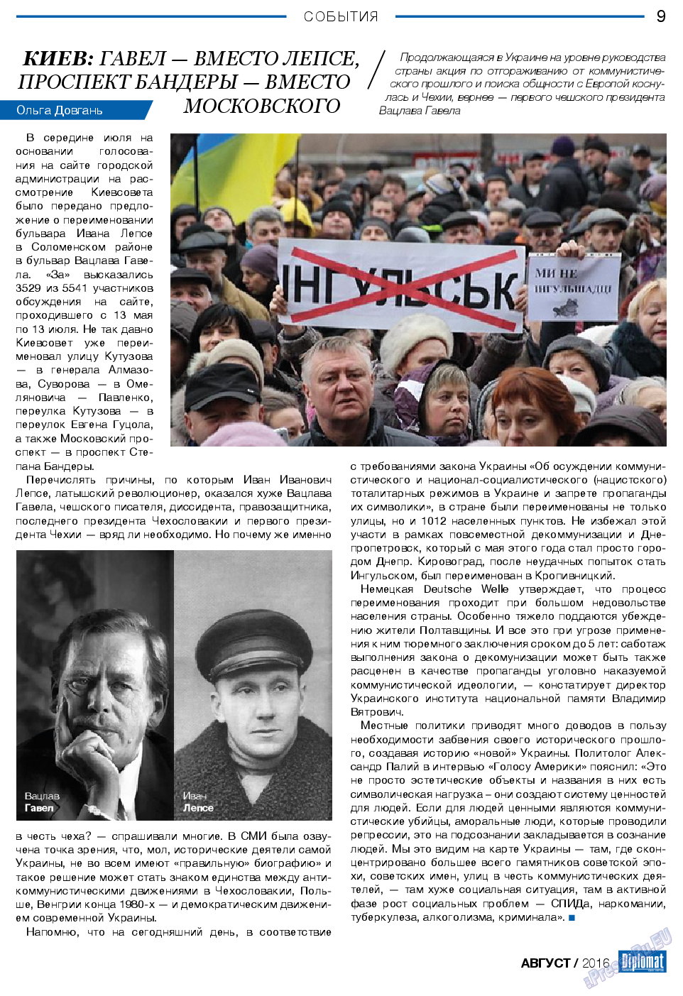 Diplomat, газета. 2016 №83 стр.9