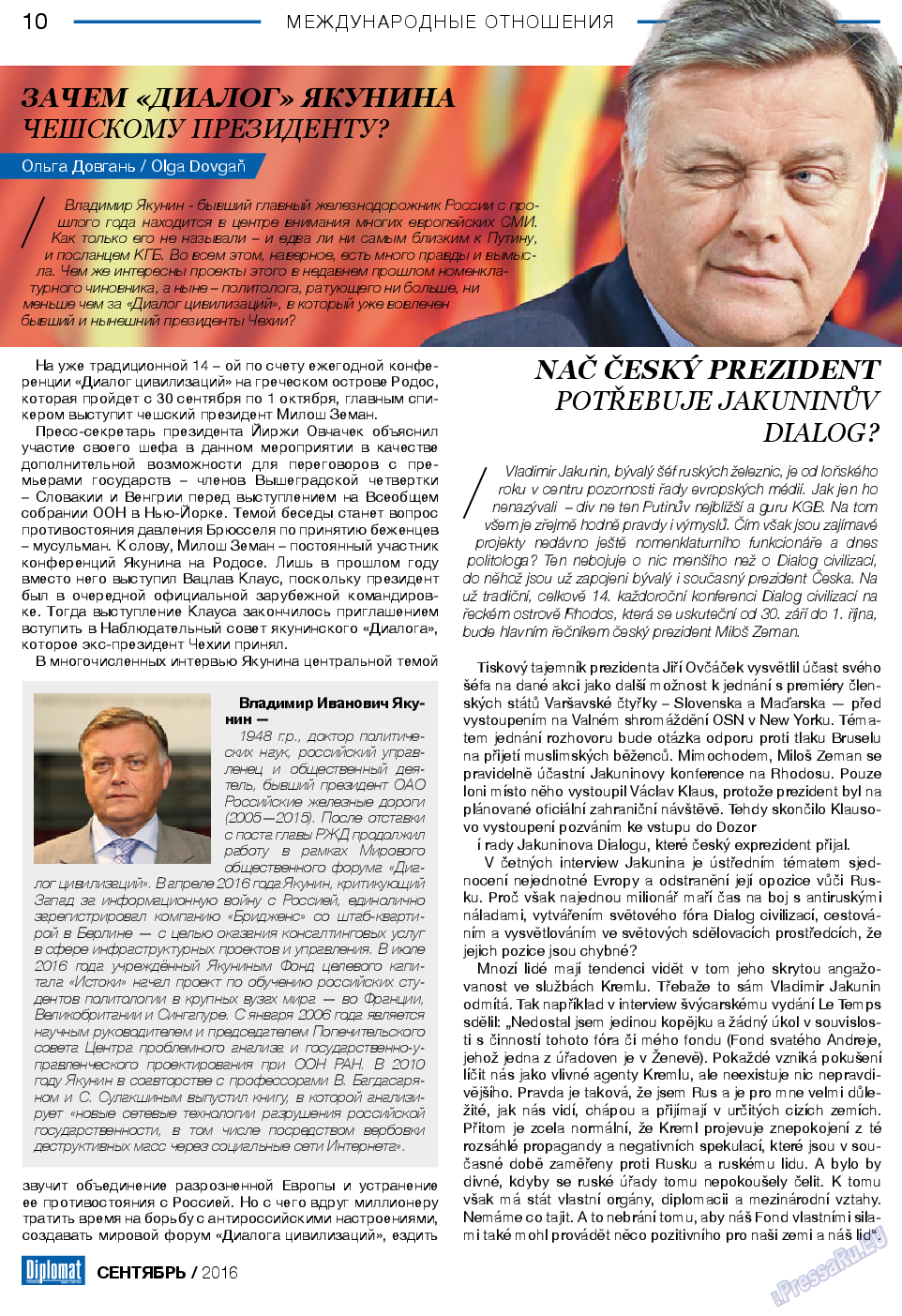 Diplomat, газета. 2016 №84 стр.10