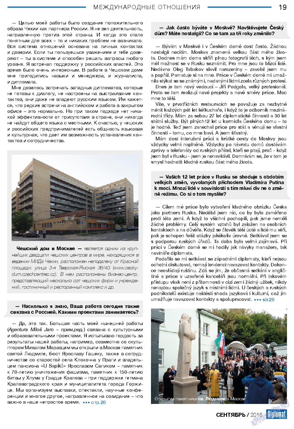 Diplomat, газета. 2016 №84 стр.19