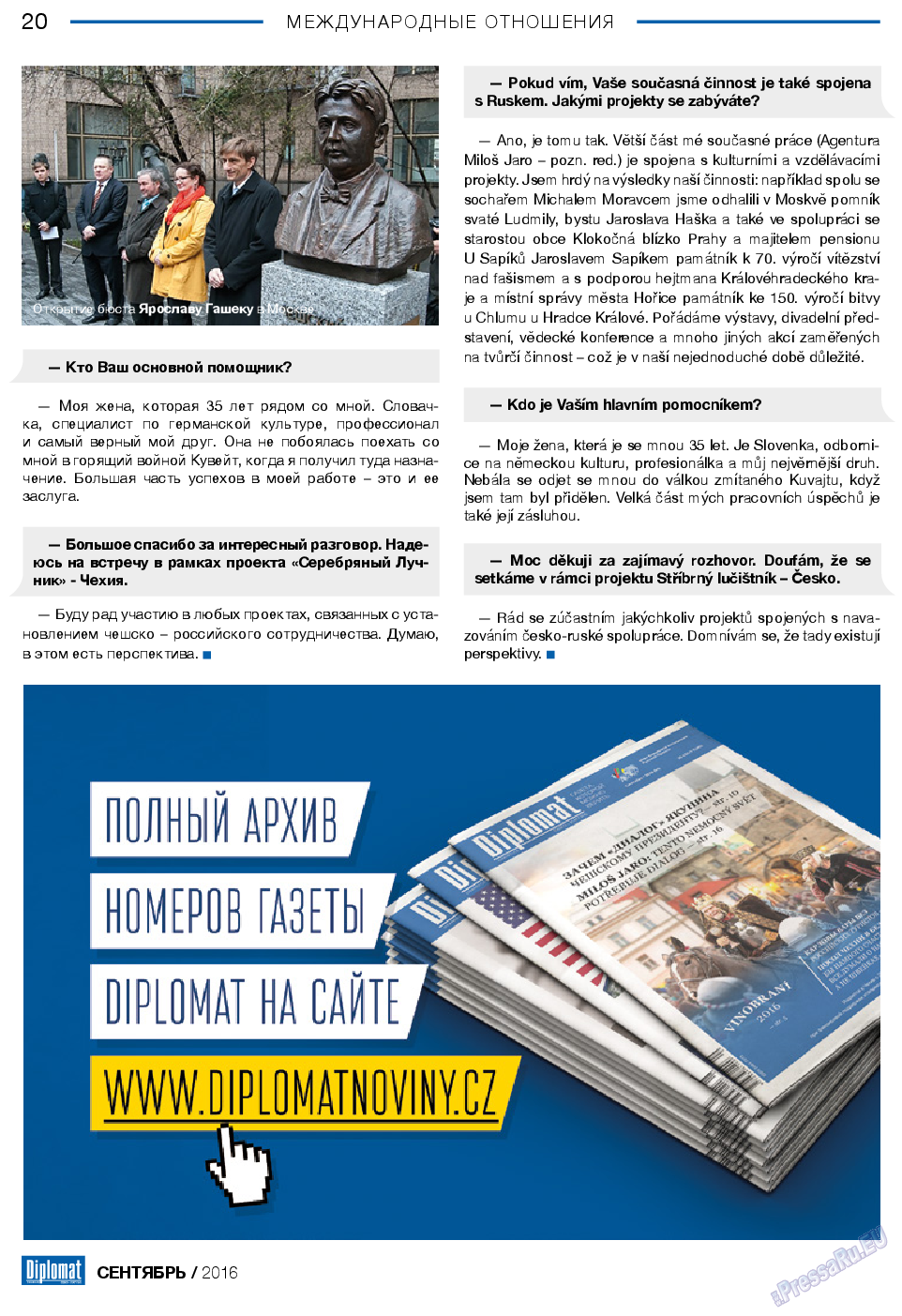 Diplomat, газета. 2016 №84 стр.20