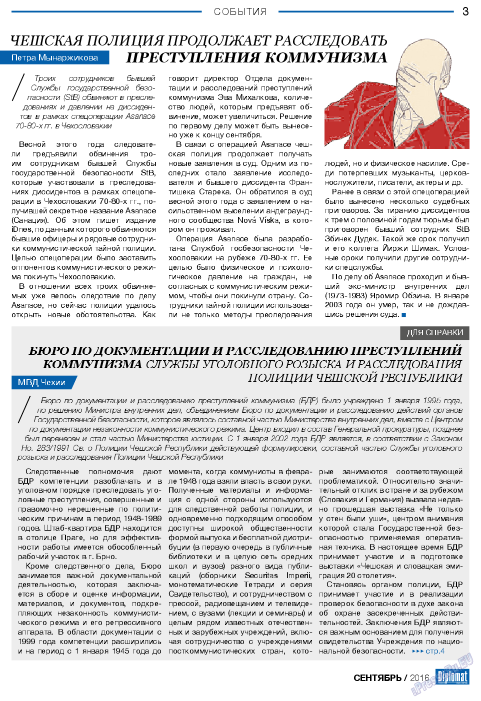 Diplomat, газета. 2016 №84 стр.3