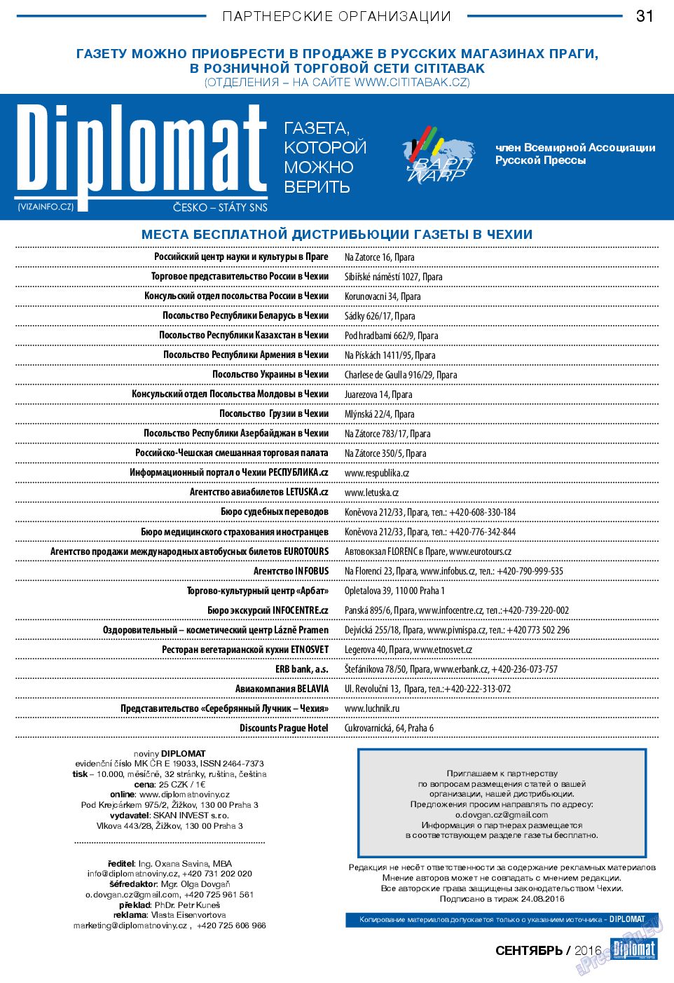 Diplomat, газета. 2016 №84 стр.31