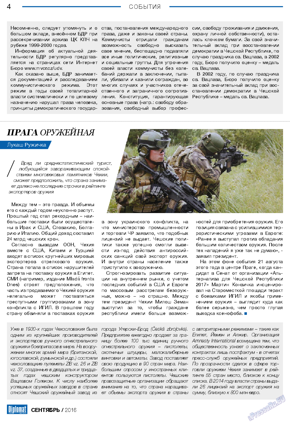 Diplomat, газета. 2016 №84 стр.4