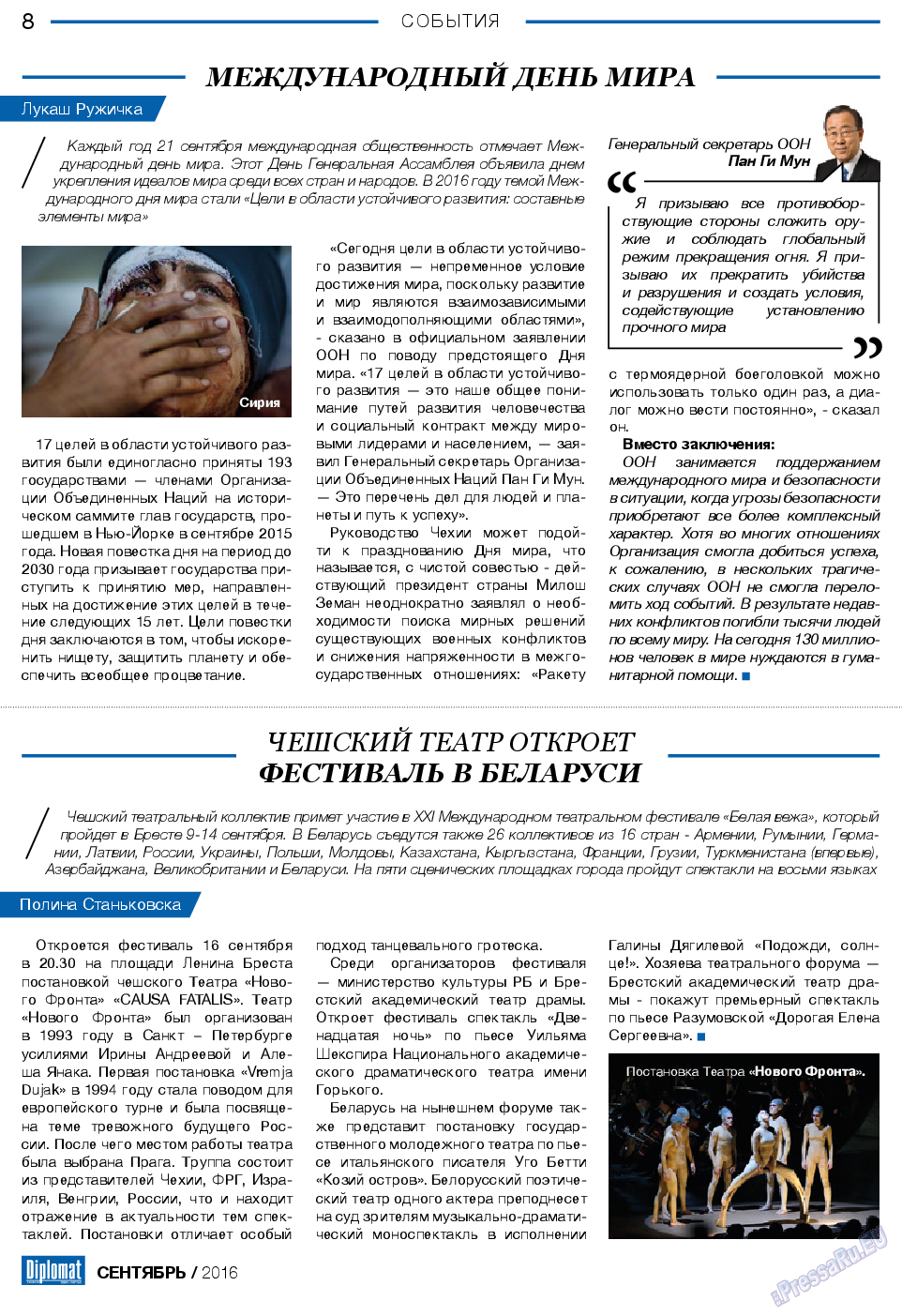 Diplomat, газета. 2016 №84 стр.8